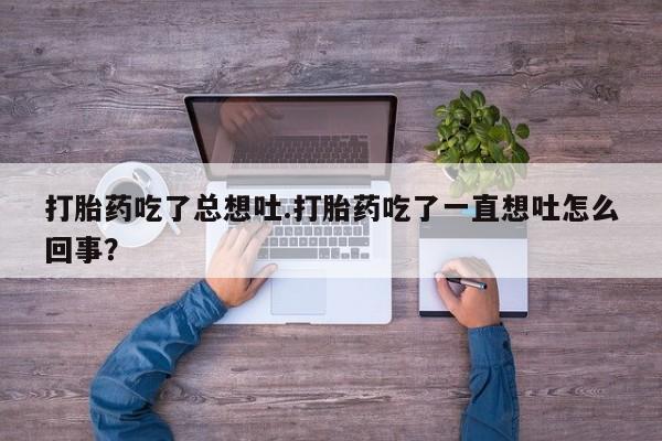 紫竹药业打胎药网购新闻 第68页