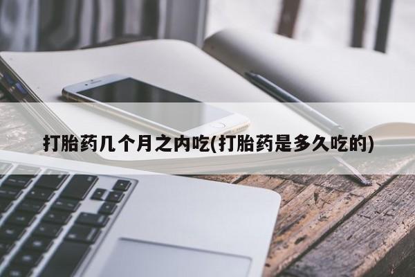 紫竹药业打胎药网购新闻 第41页
